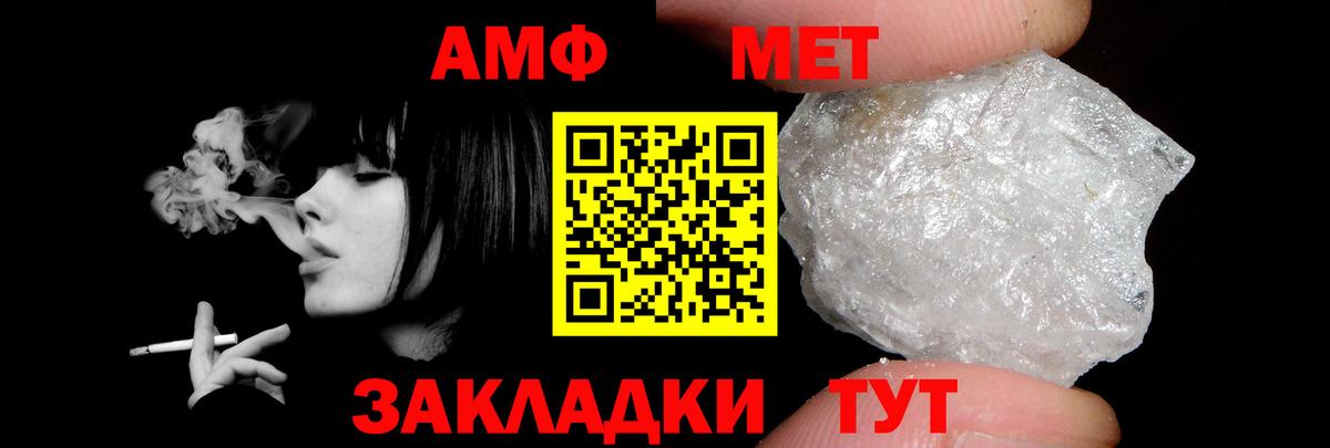 АМФЕТАМИН 98% Острогожск
