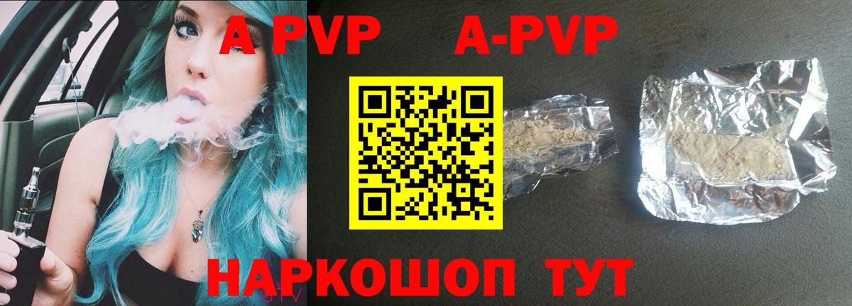 А ПВП крисы CK  Вход с VPN  Острогожск 