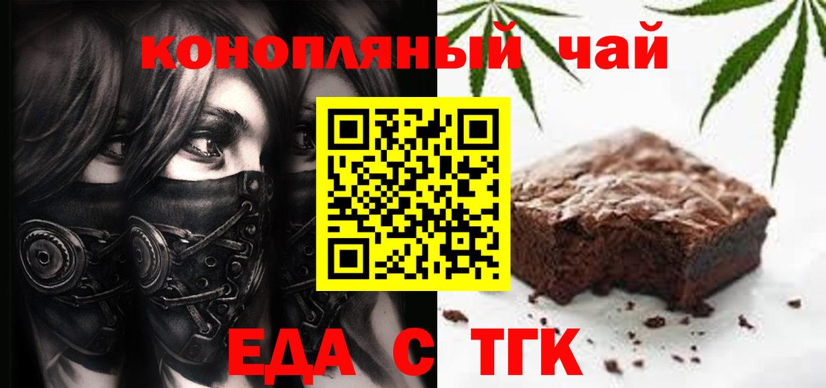 Острогожск  Печенье с ТГК конопля  Вход с VPN 