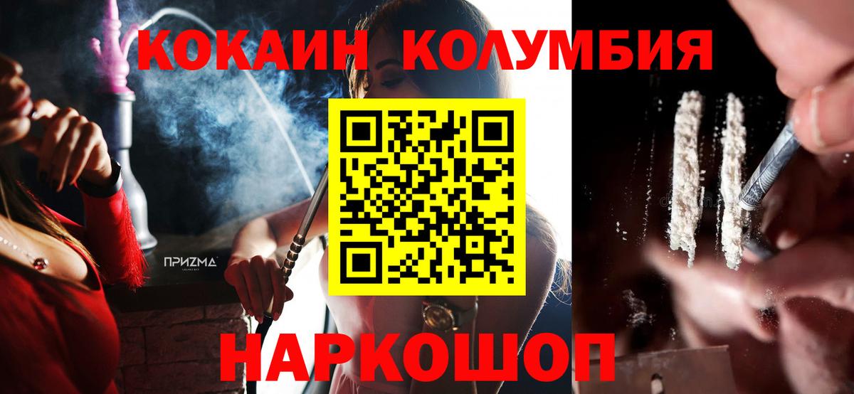 Кокаин 99%  КОКАИН FishScale  Вход с VPN  Острогожск 