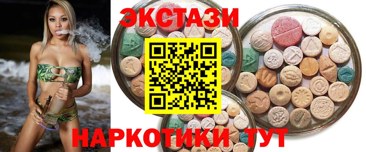 Ecstasy Cube  Вход с VPN  mega вход  Острогожск  ЭКСТАЗИ 280мг 
