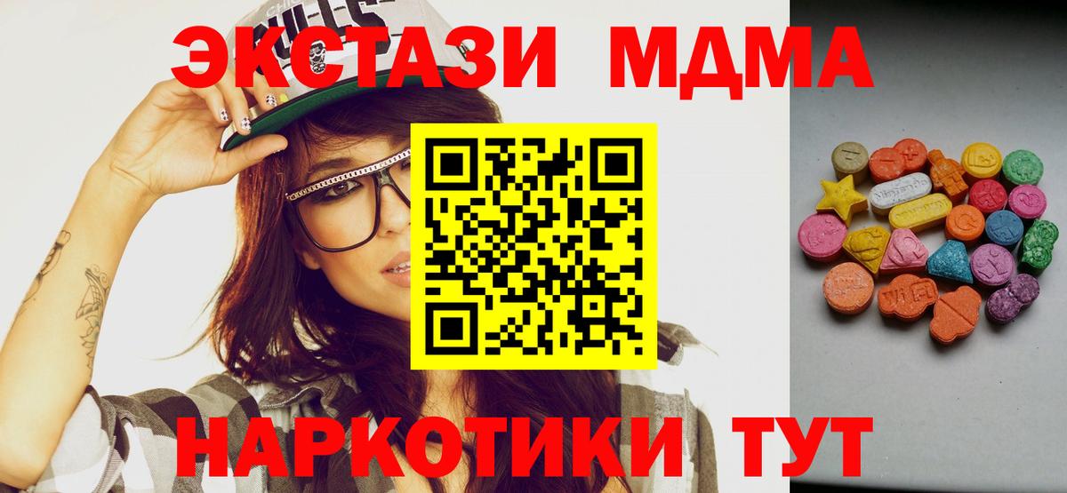 Экстази диски Острогожск