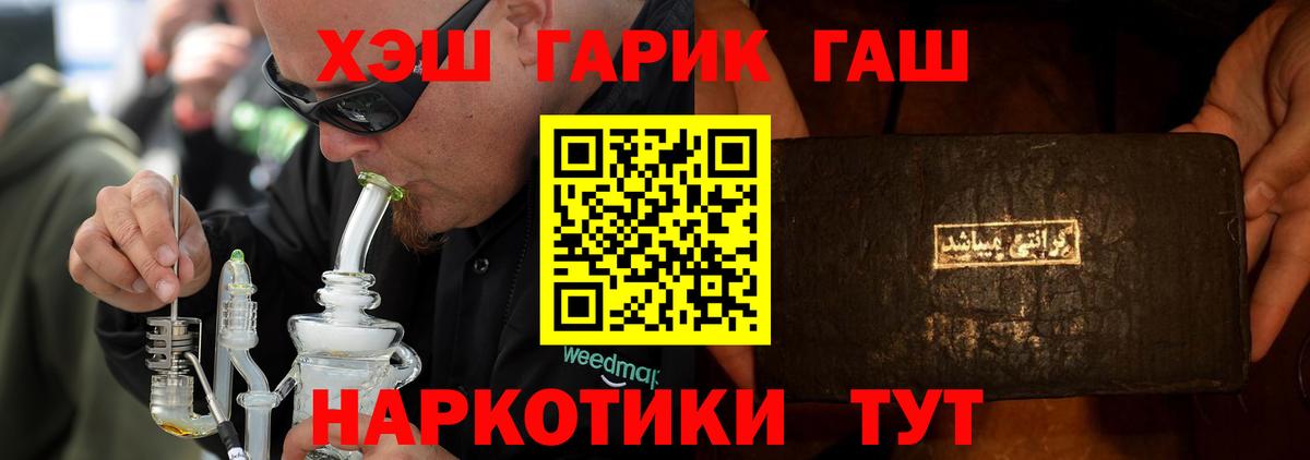 Острогожск  Гашиш  ГАШИШ ice o lator  Вход с VPN  ГАШИШ 40% ТГК 