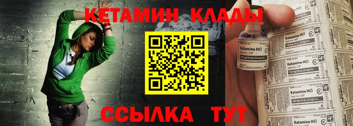 КЕТАМИН VHQ  КЕТАМИН ketamine  Острогожск  Вход с VPN 