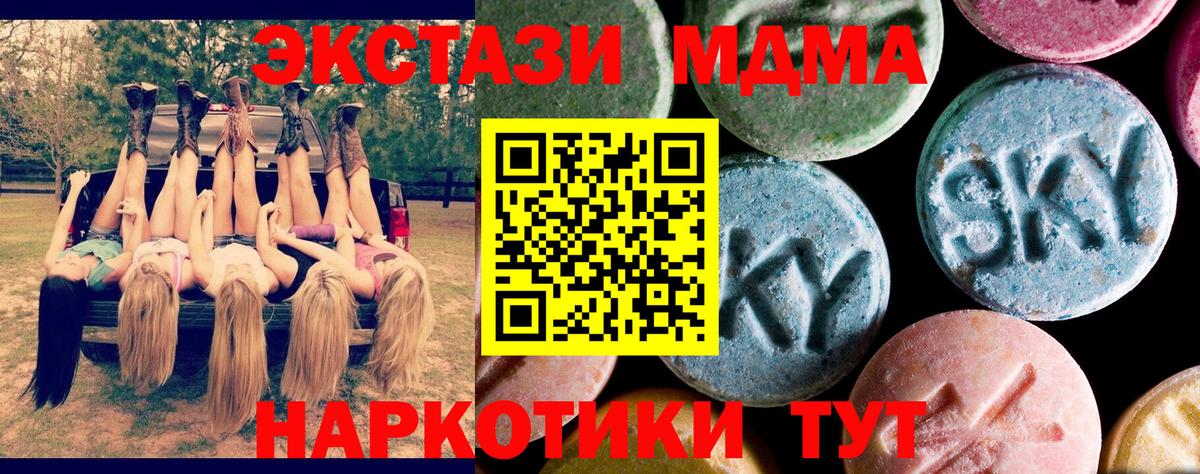 Острогожск  МДМА crystal  MDMA  Вход с VPN  МДМА кристаллы 
