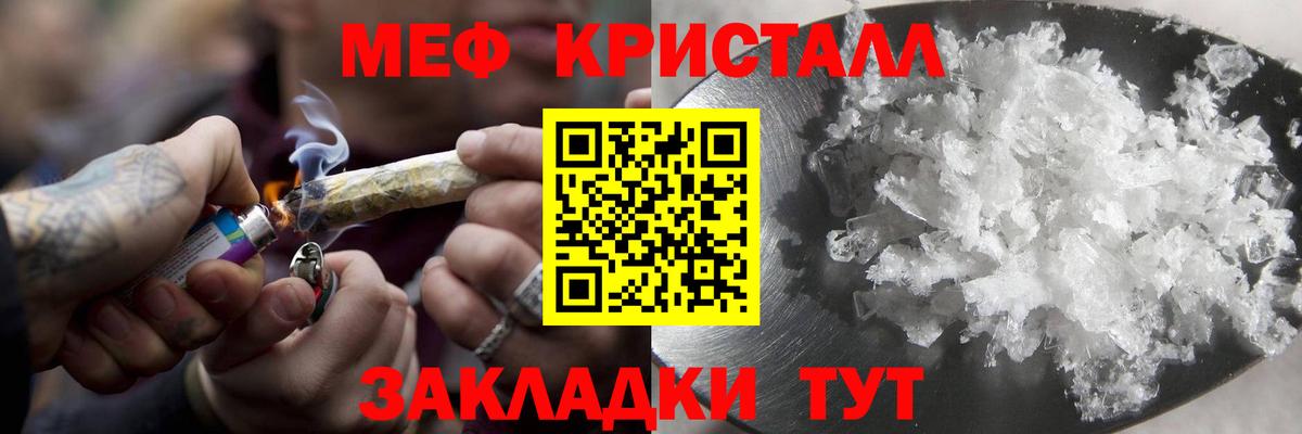 МЕФ 4 MMC  МЯУ-МЯУ мука  Вход с VPN  Мефедрон  Острогожск 
