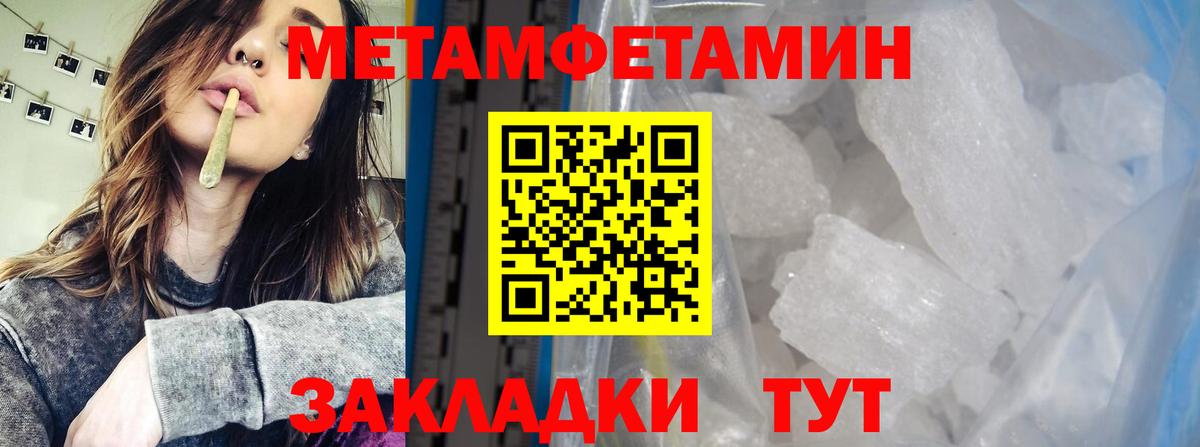 Острогожск  Метамфетамин Methamphetamine  Вход с VPN 