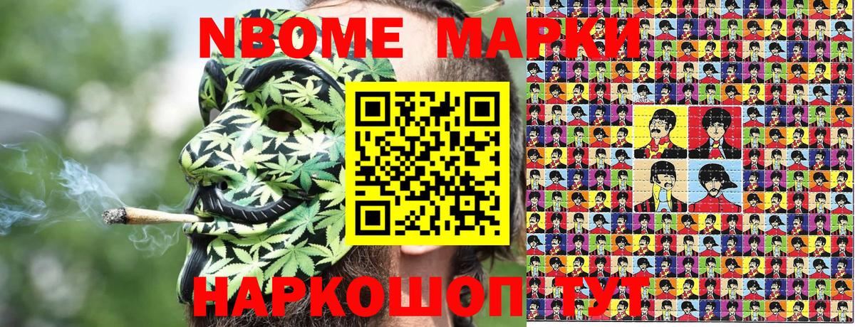 Марки NBOMe 1500мкг  Вход с VPN  Острогожск  Марки NBOMe 1500мкг 