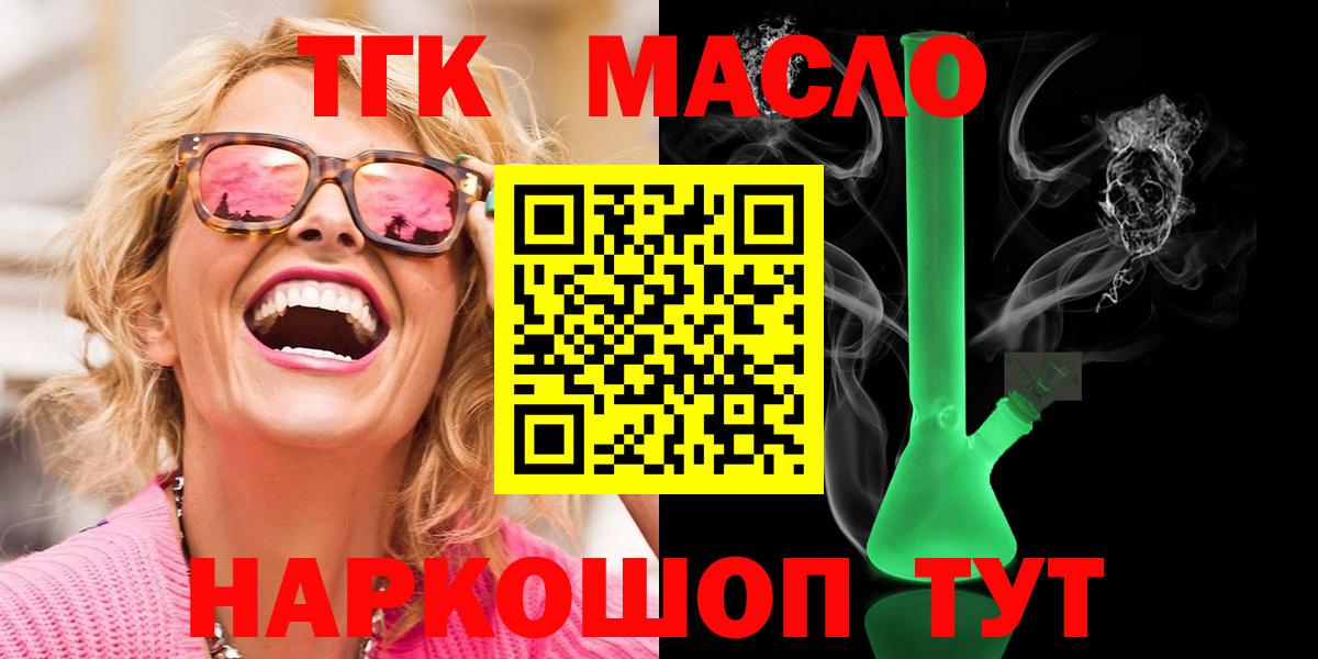 Острогожск  ТГК жижа  дарнет шоп  Вход с VPN  Дистиллят ТГК Wax 